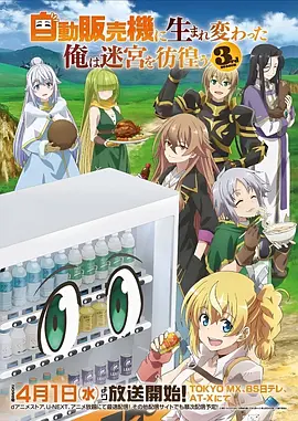 科幻动画星海拾荒者番剧全集在线观看
